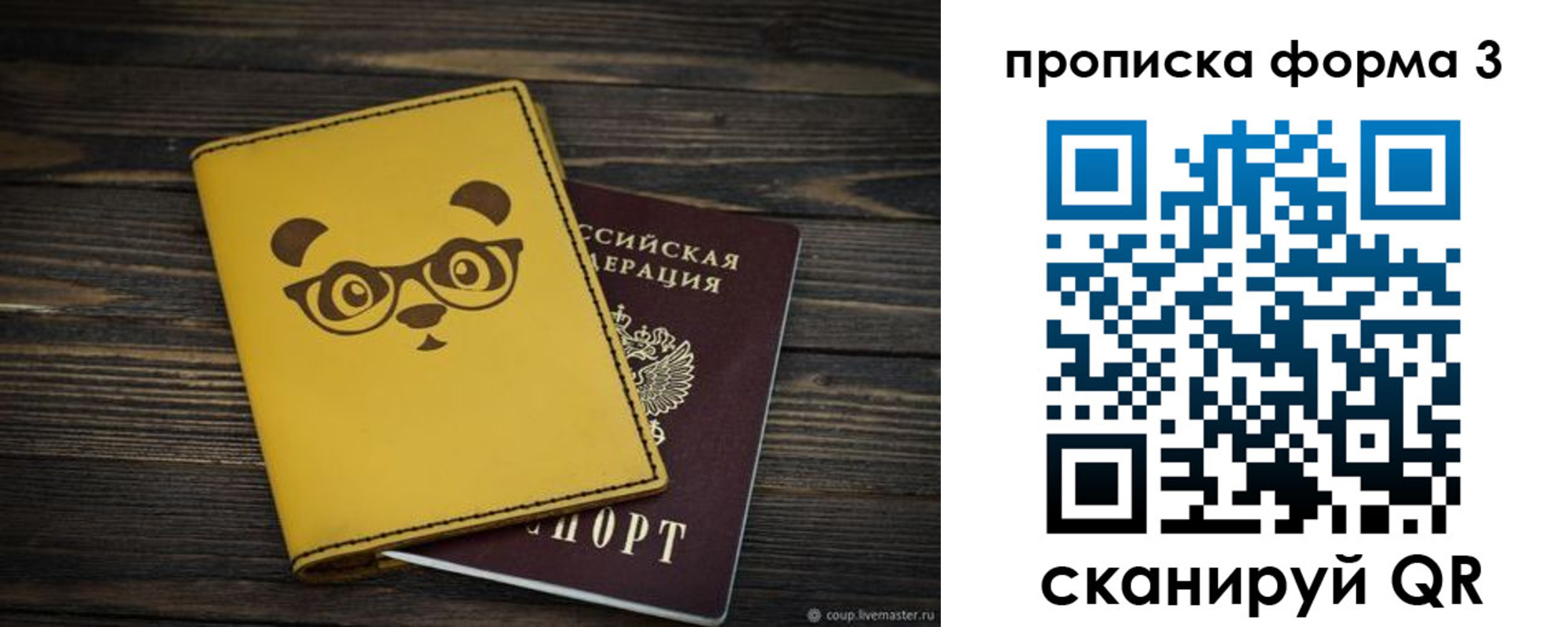 временная регистрация собственник в Тыве