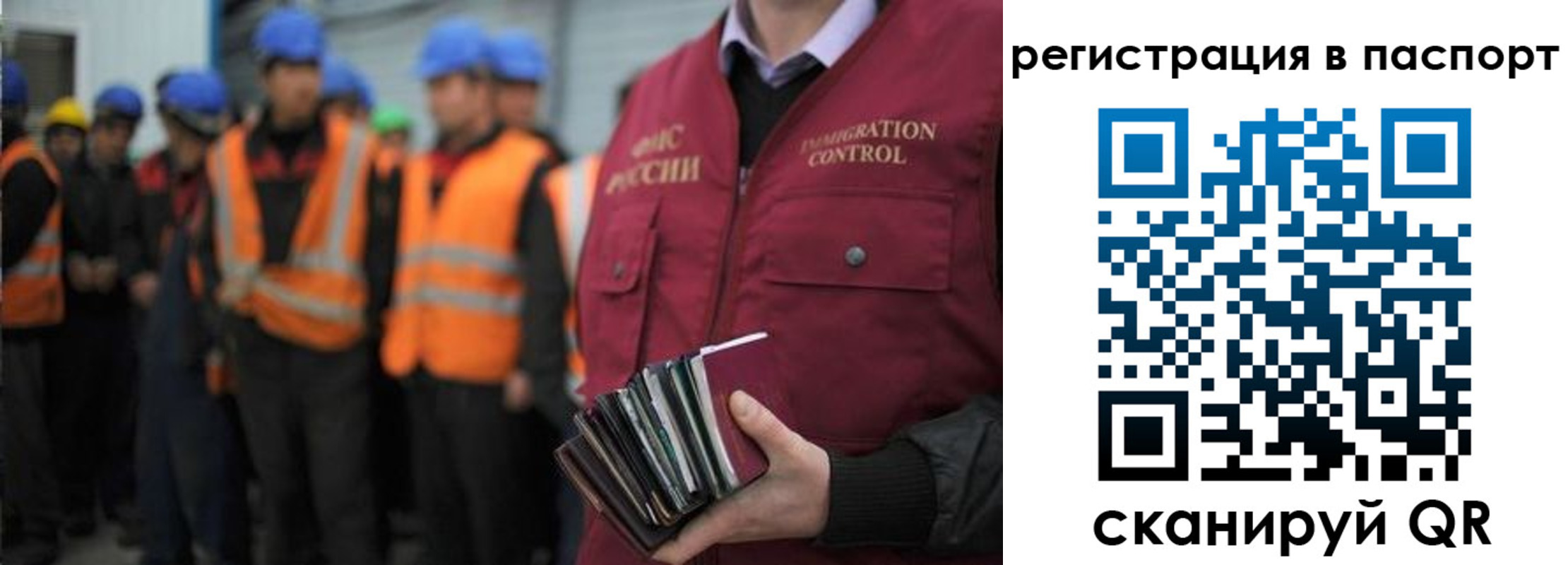 временная регистрация недорого в Тыве