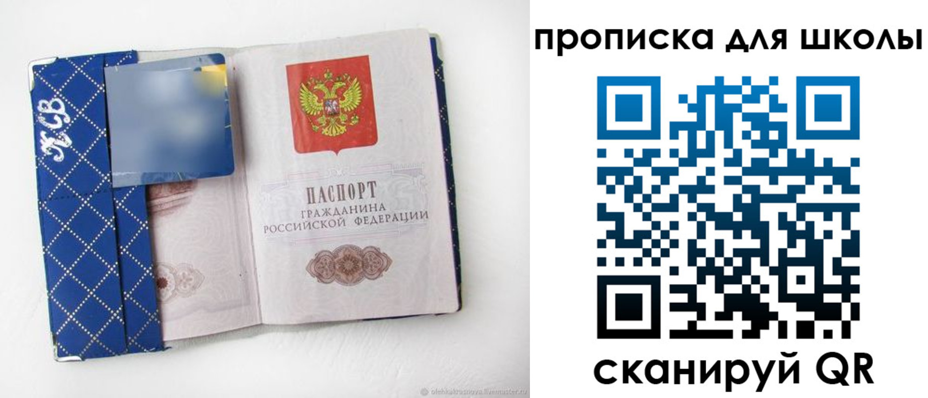 временная регистрация поиск в Тыве